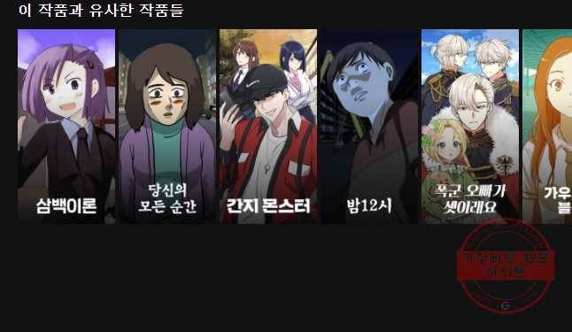 도깨비언덕에 왜 왔니? 2부 해수 28 51