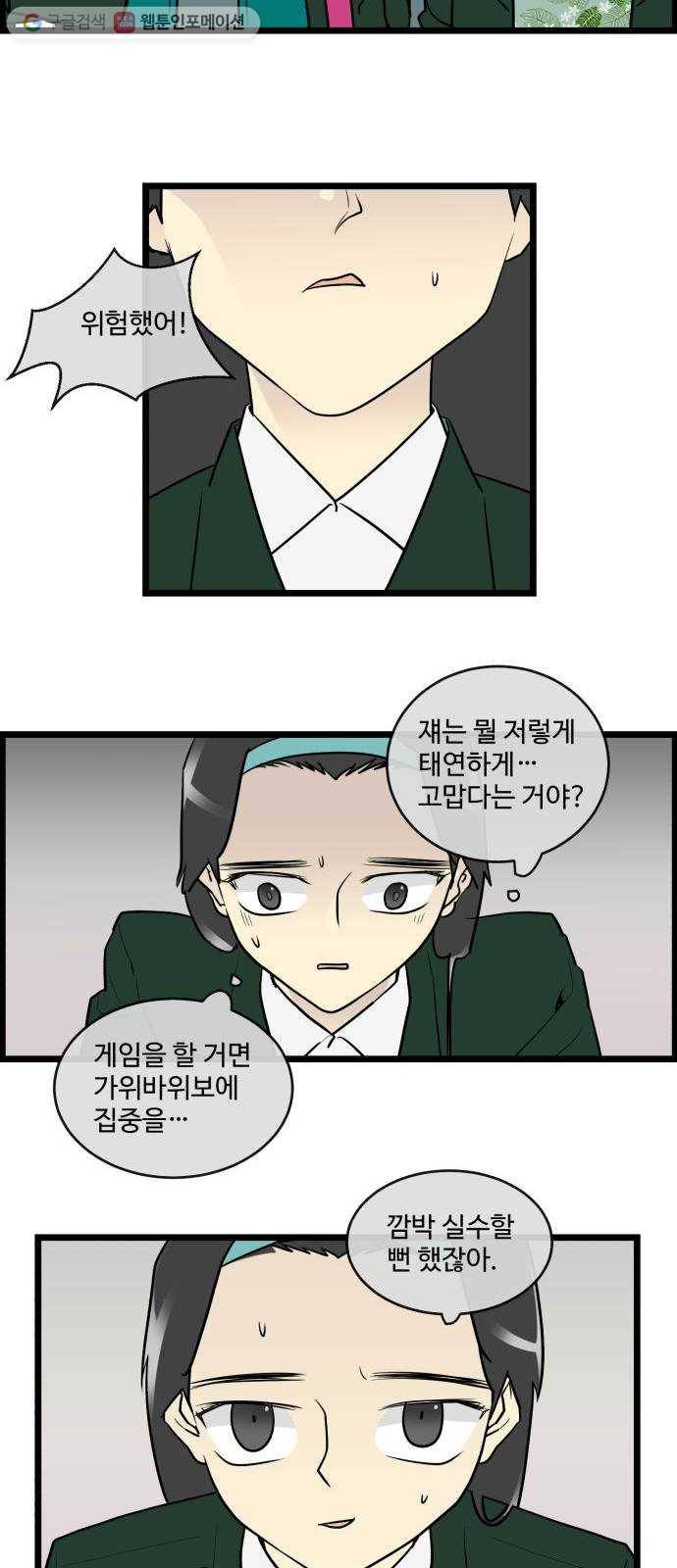 킬더킹 가위바위보 (43) 2