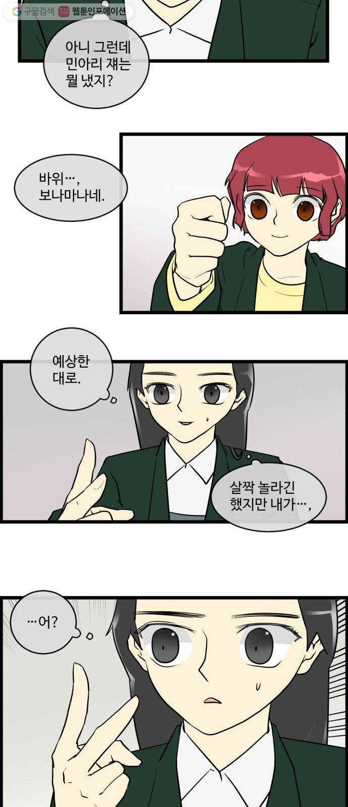 킬더킹 가위바위보 (43) 3