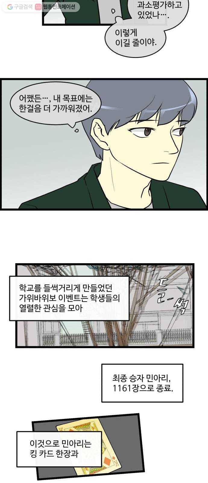 킬더킹 가위바위보 (43) 12
