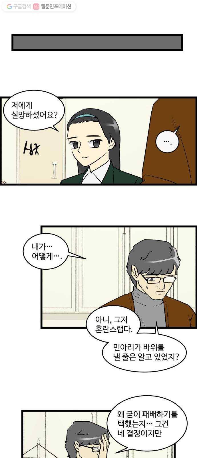 킬더킹 가위바위보 (43) 14