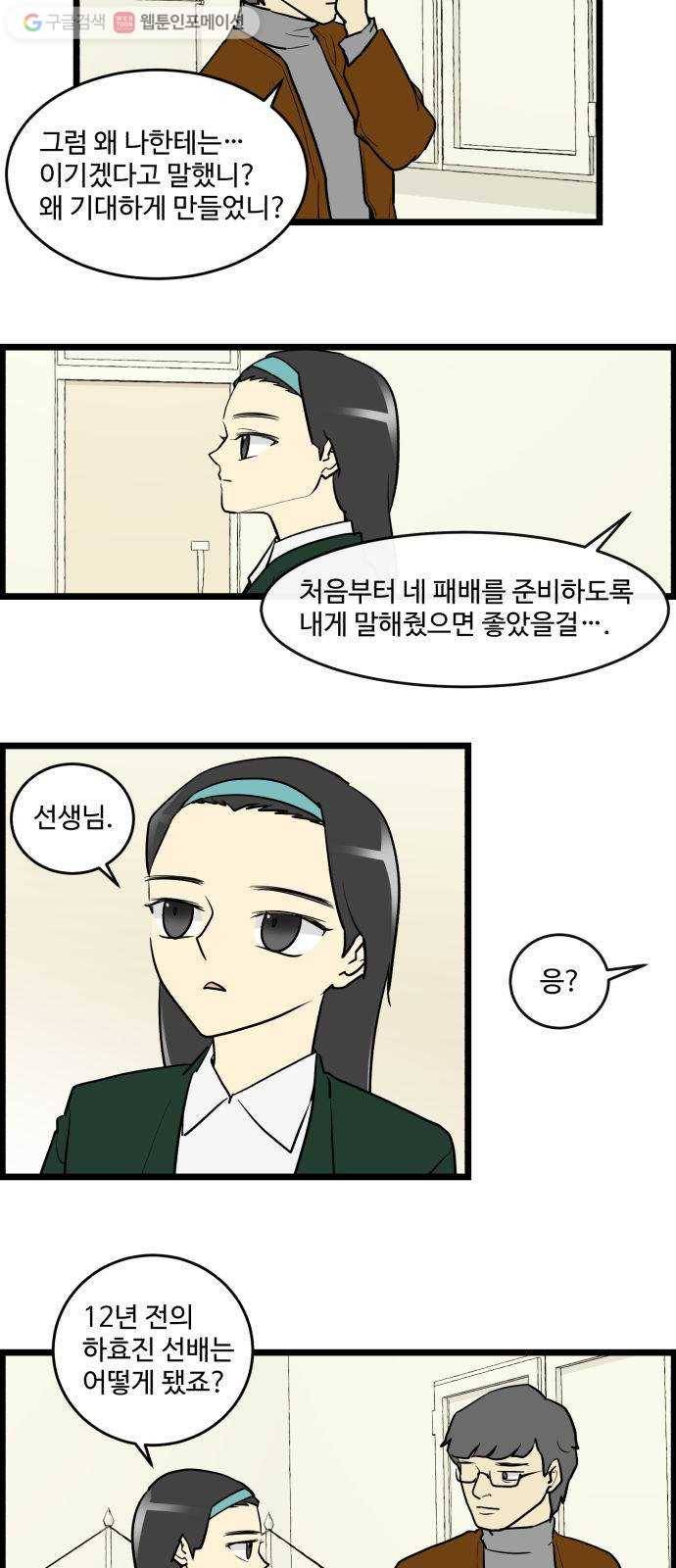 킬더킹 가위바위보 (43) 15