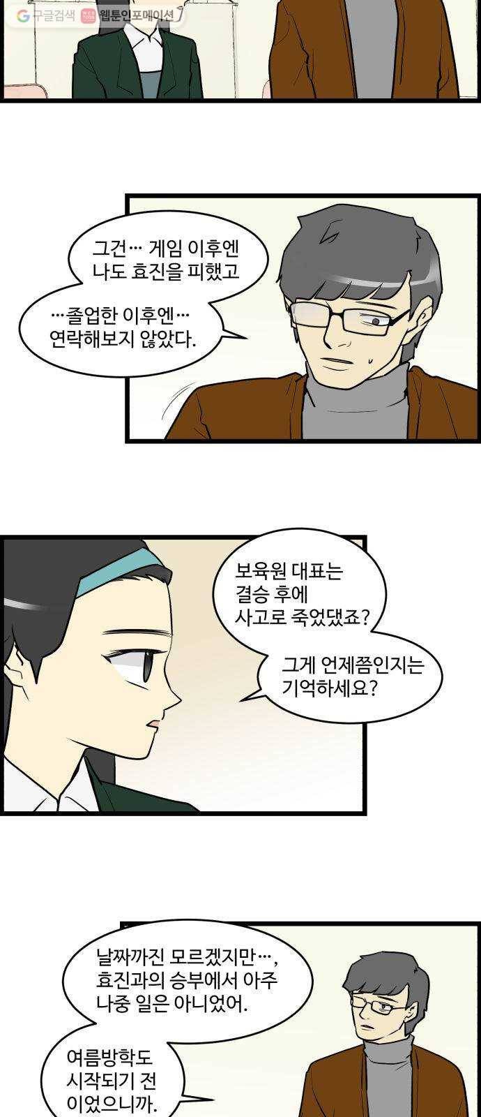킬더킹 가위바위보 (43) 16