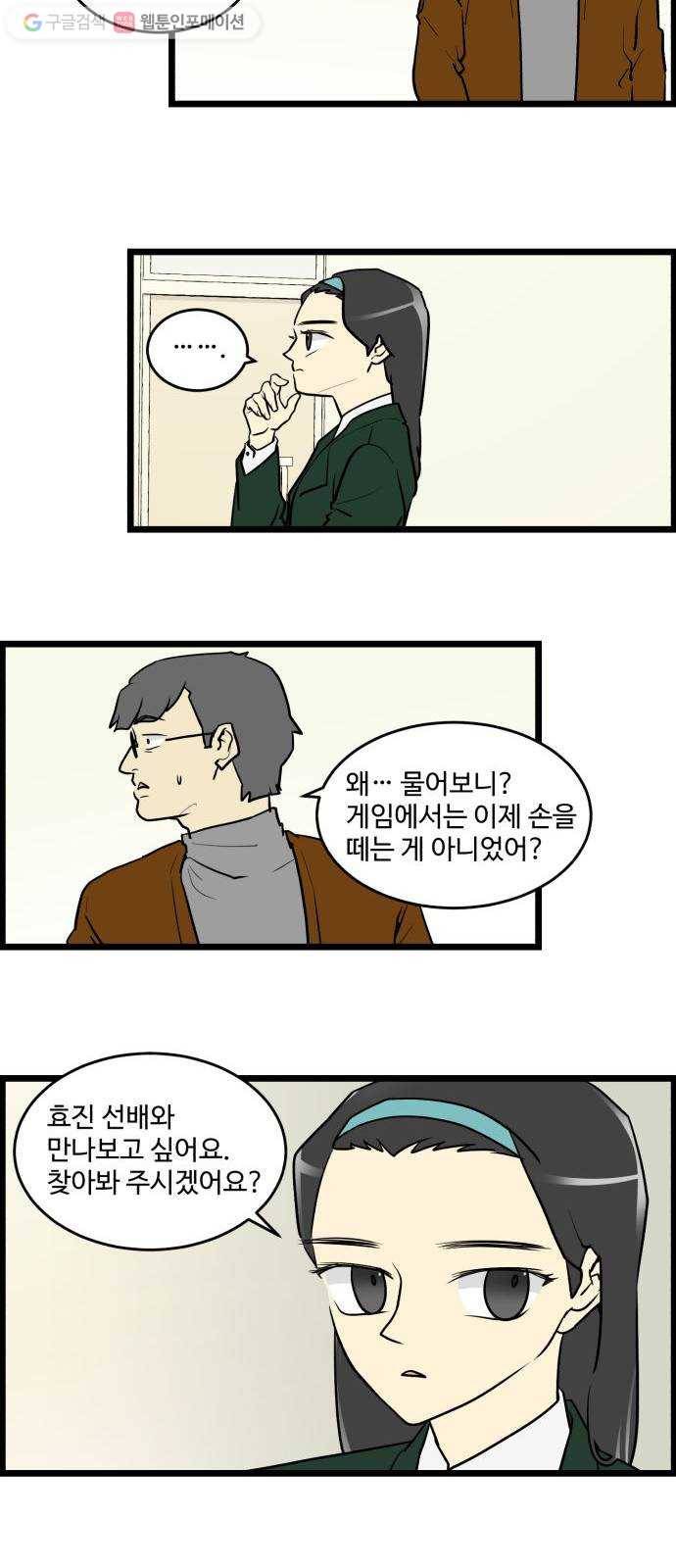 킬더킹 가위바위보 (43) 17