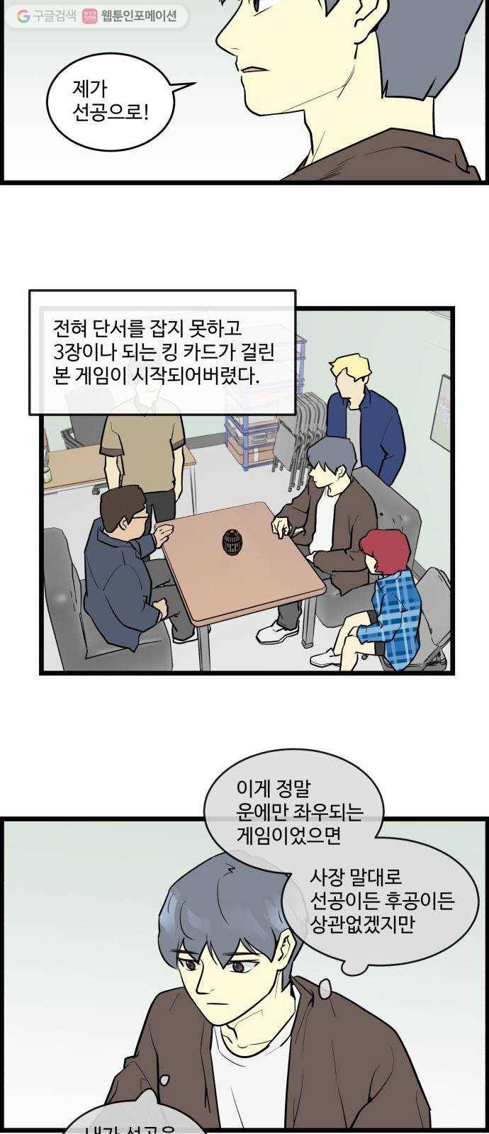 킬더킹 킬러 밤 (6) 2