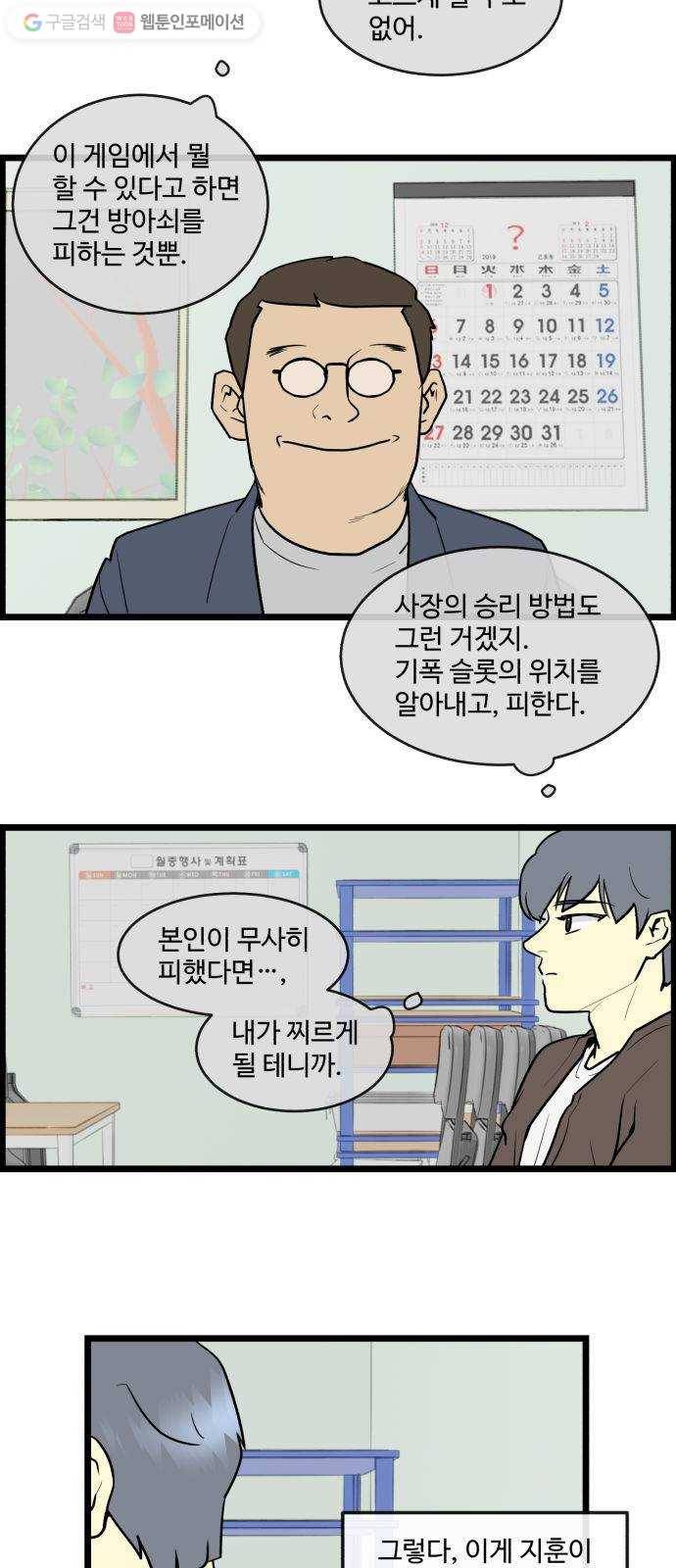 킬더킹 킬러 밤 (6) 4