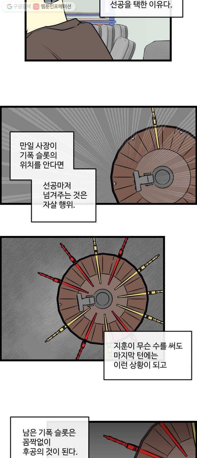 킬더킹 킬러 밤 (6) 5