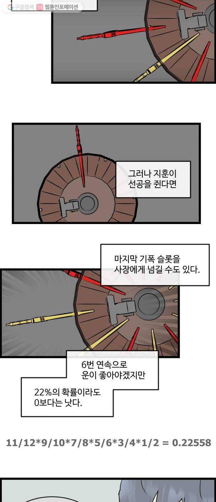 킬더킹 킬러 밤 (6) 6