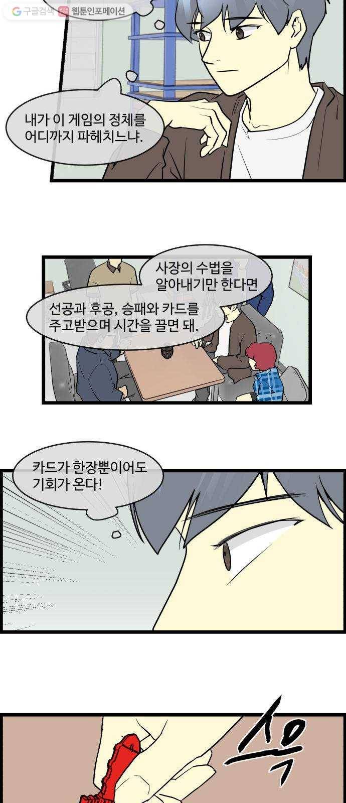 킬더킹 킬러 밤 (6) 8