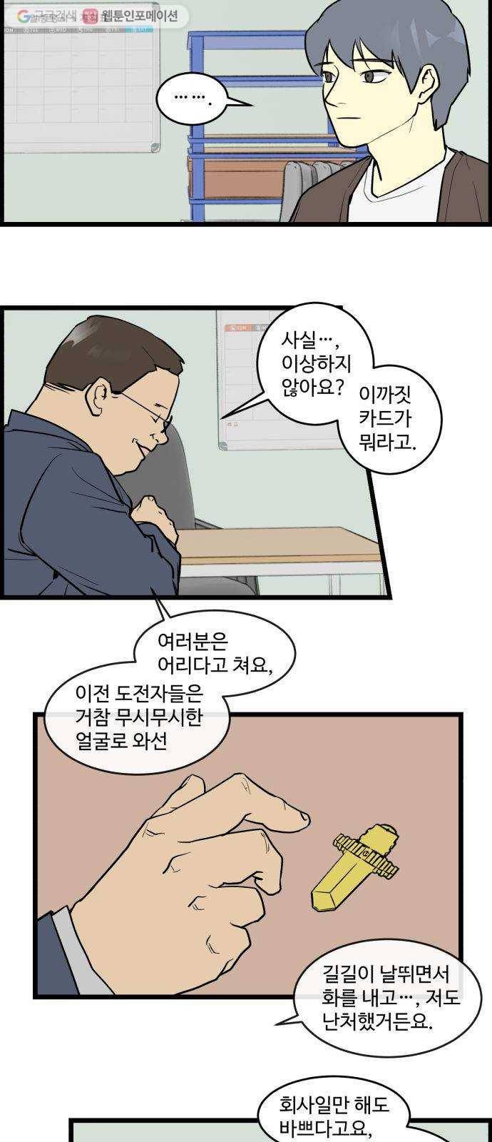 킬더킹 킬러 밤 (6) 11