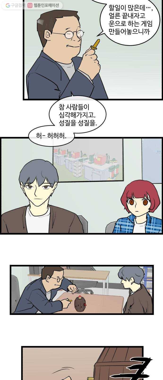 킬더킹 킬러 밤 (6) 12