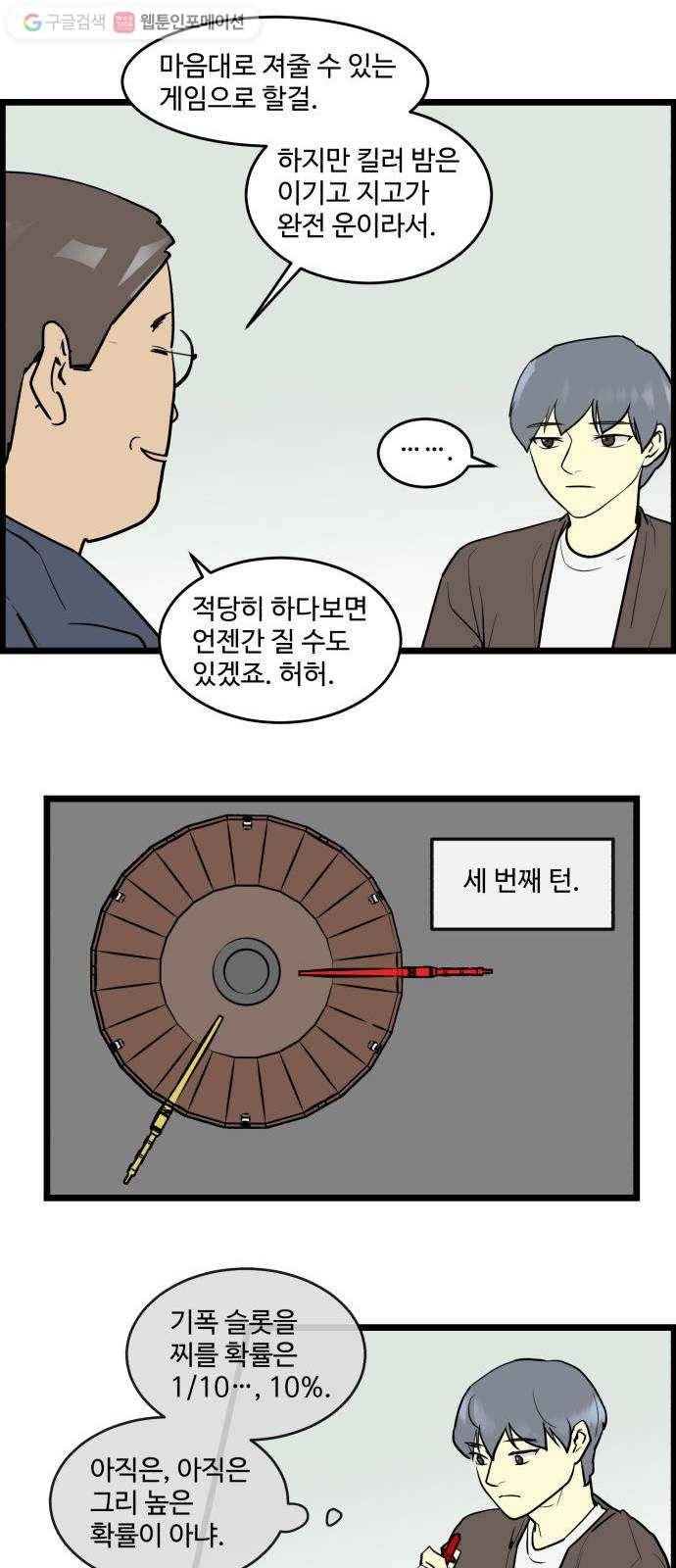 킬더킹 킬러 밤 (6) 14