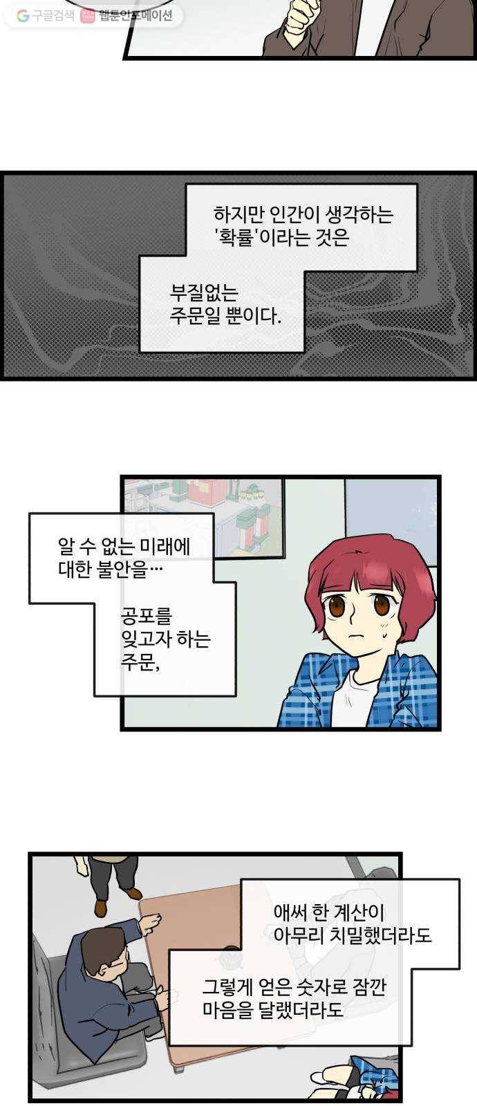 킬더킹 킬러 밤 (6) 15