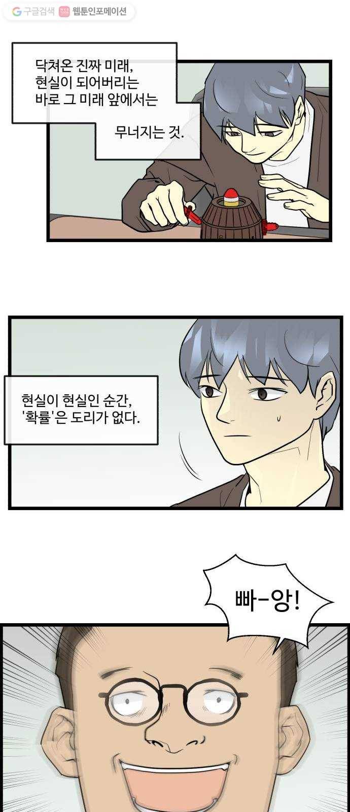 킬더킹 킬러 밤 (6) 16