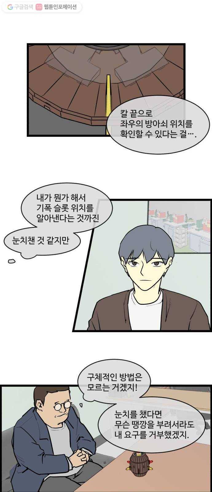 킬더킹 킬러 밤 (16) 2