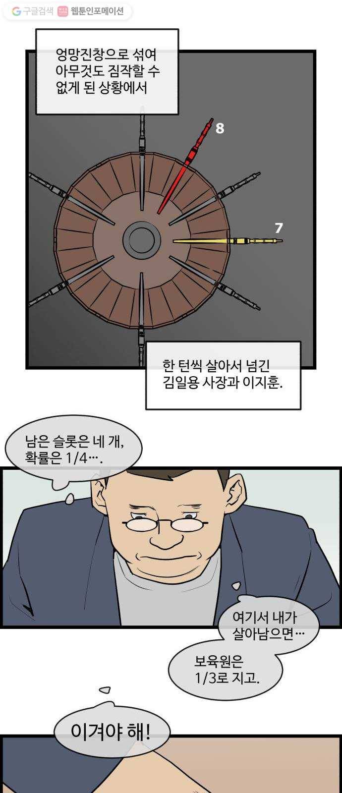 킬더킹 킬러 밤 (16) 7