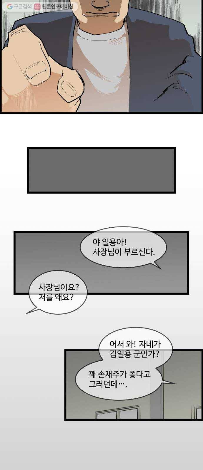 킬더킹 킬러 밤 (16) 10