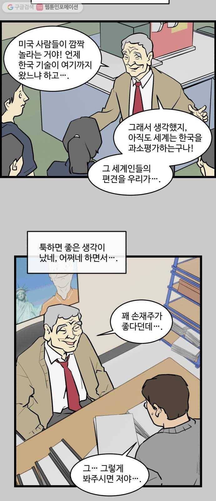 킬더킹 킬러 밤 (16) 12