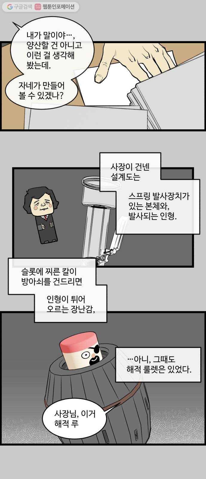 킬더킹 킬러 밤 (16) 13