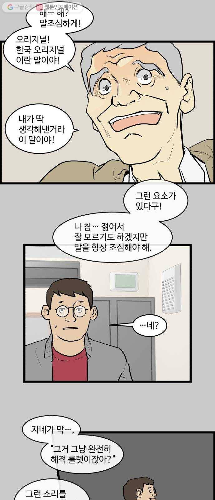 킬더킹 킬러 밤 (16) 14