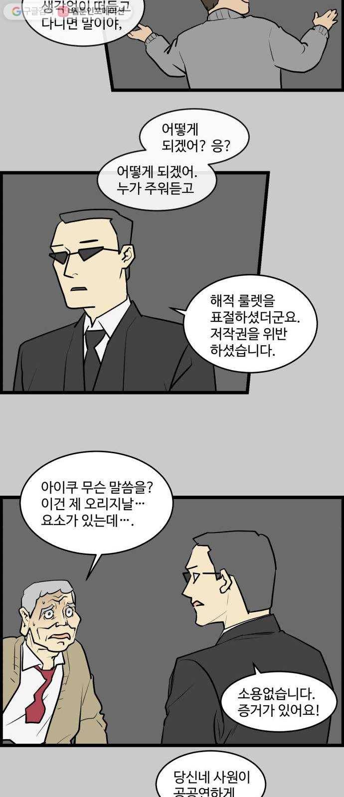킬더킹 킬러 밤 (16) 15