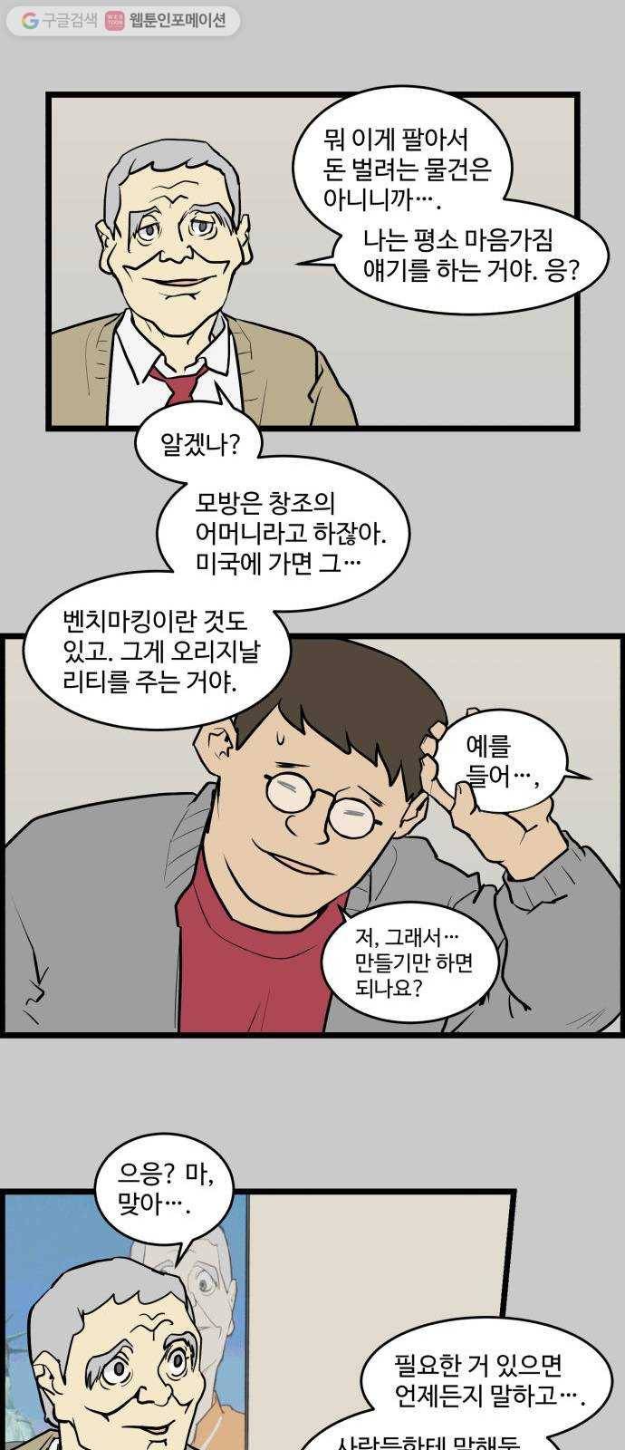 킬더킹 킬러 밤 (16) 17