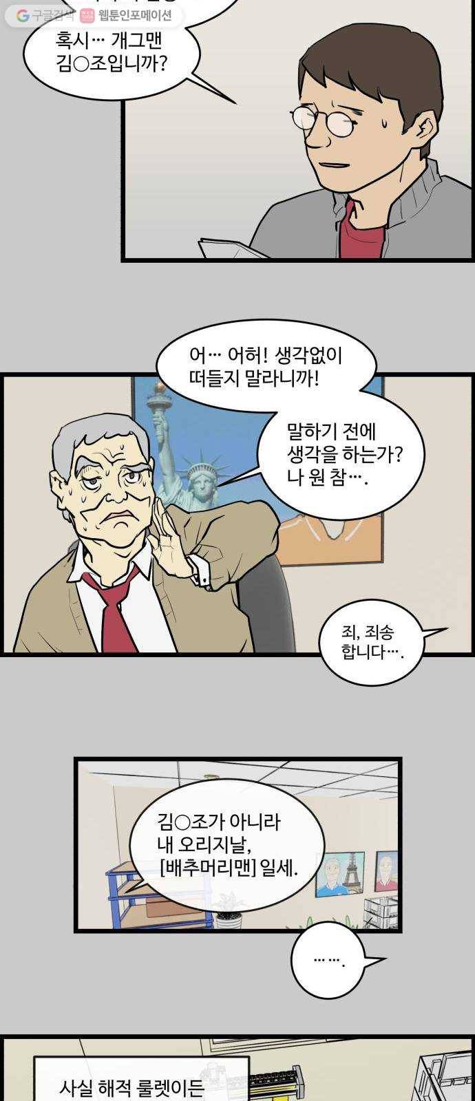 킬더킹 킬러 밤 (16) 20