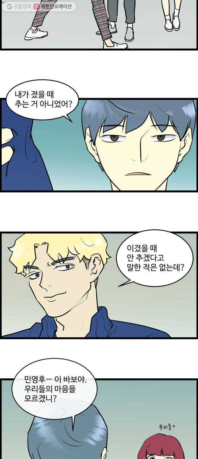 킬더킹 킬러 밤 (끝) 4