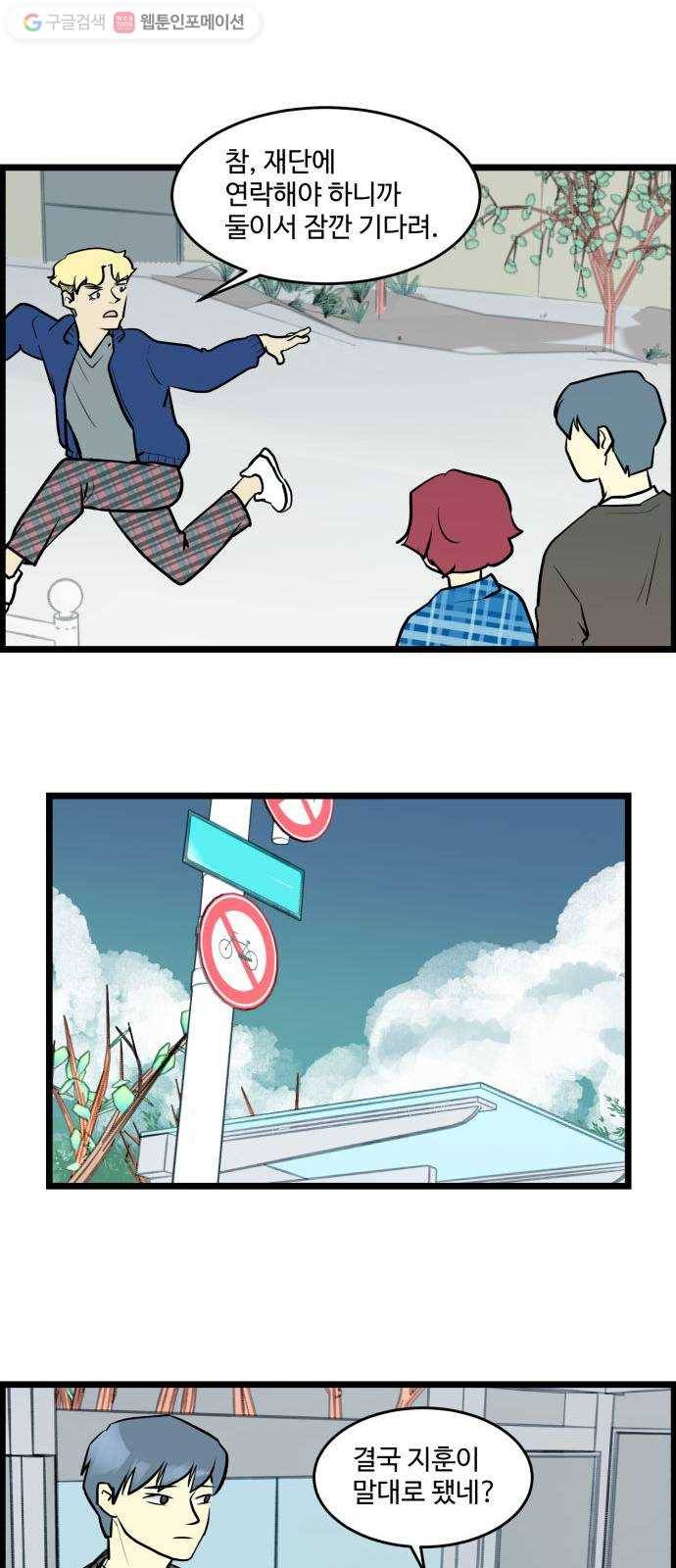 킬더킹 킬러 밤 (끝) 6