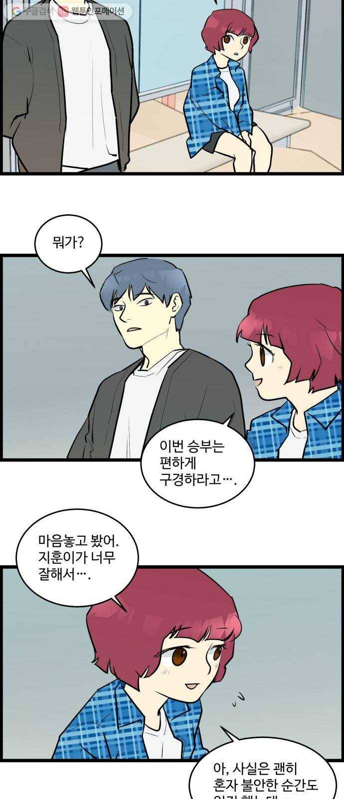 킬더킹 킬러 밤 (끝) 7