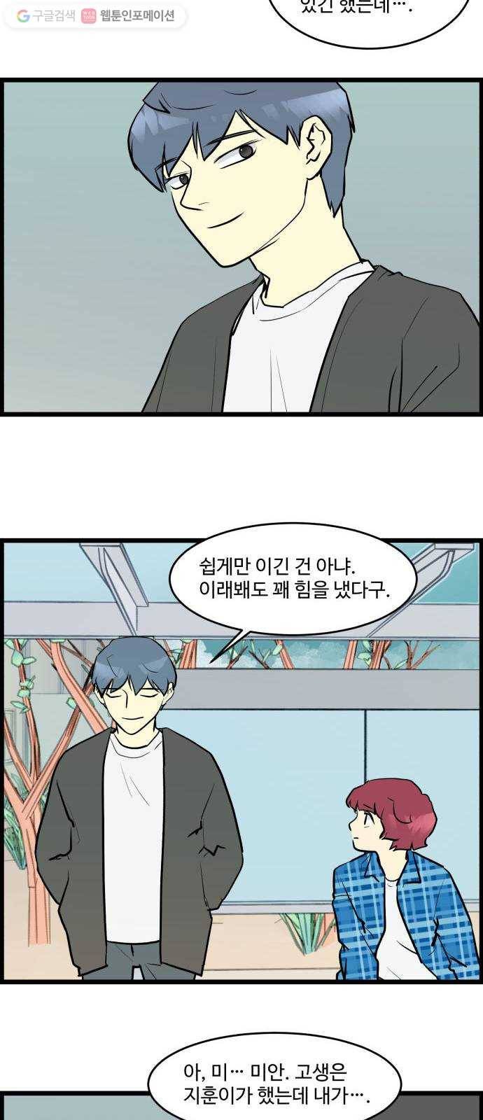 킬더킹 킬러 밤 (끝) 8