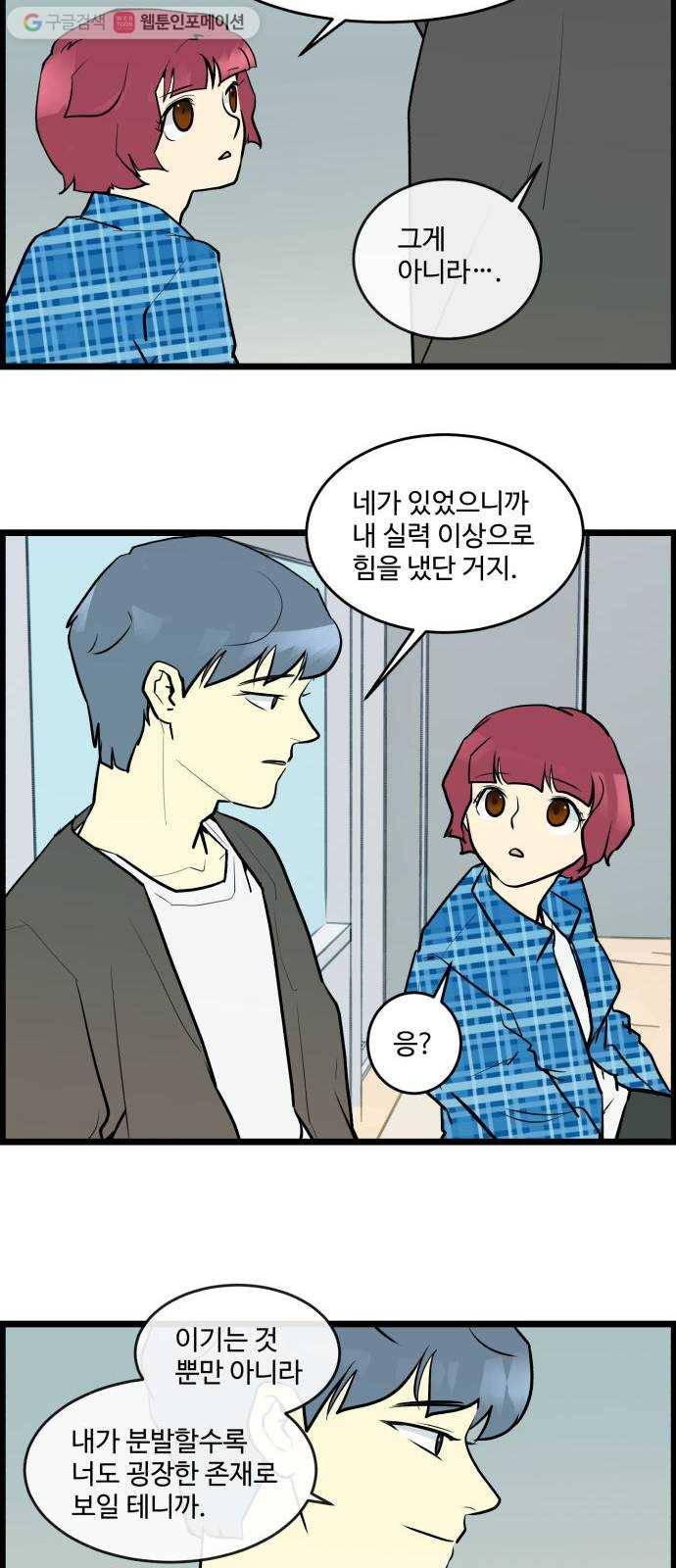 킬더킹 킬러 밤 (끝) 9