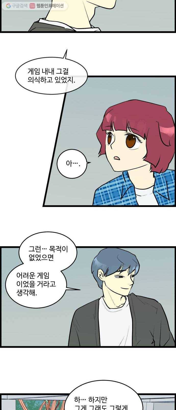 킬더킹 킬러 밤 (끝) 10
