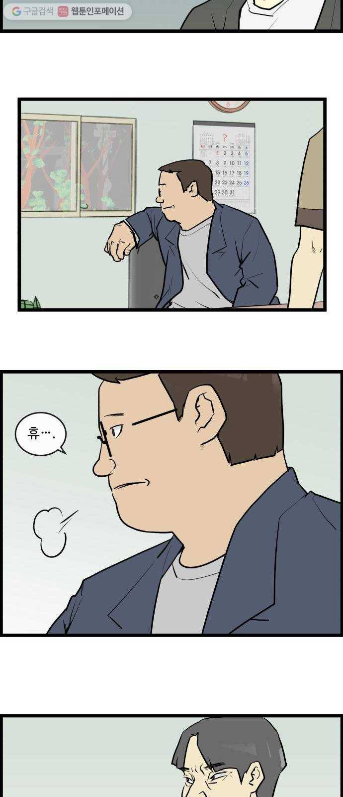 킬더킹 킬러 밤 (끝) 13