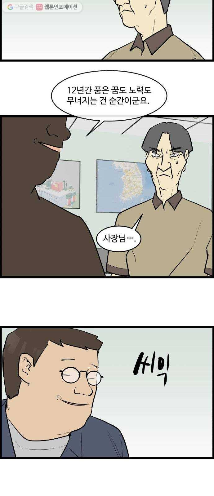 킬더킹 킬러 밤 (끝) 14