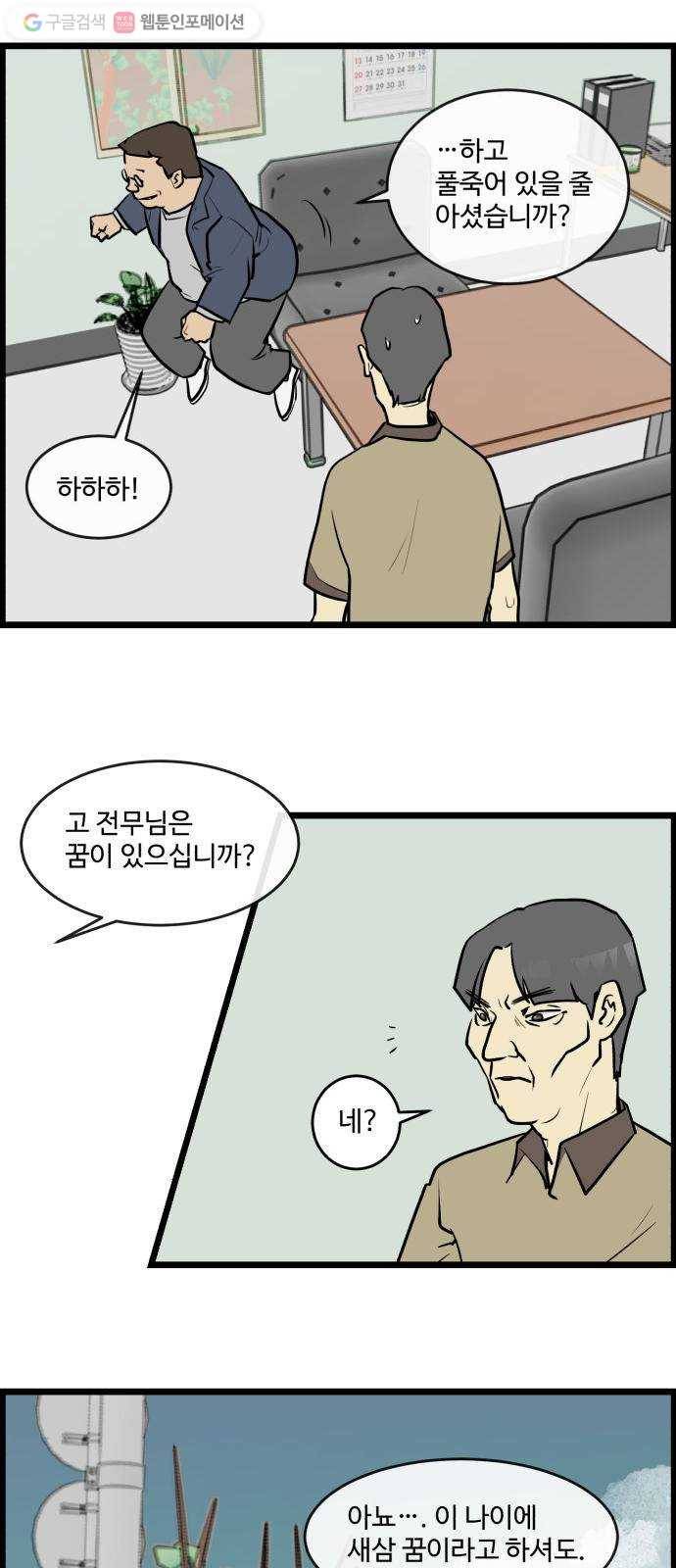 킬더킹 킬러 밤 (끝) 15