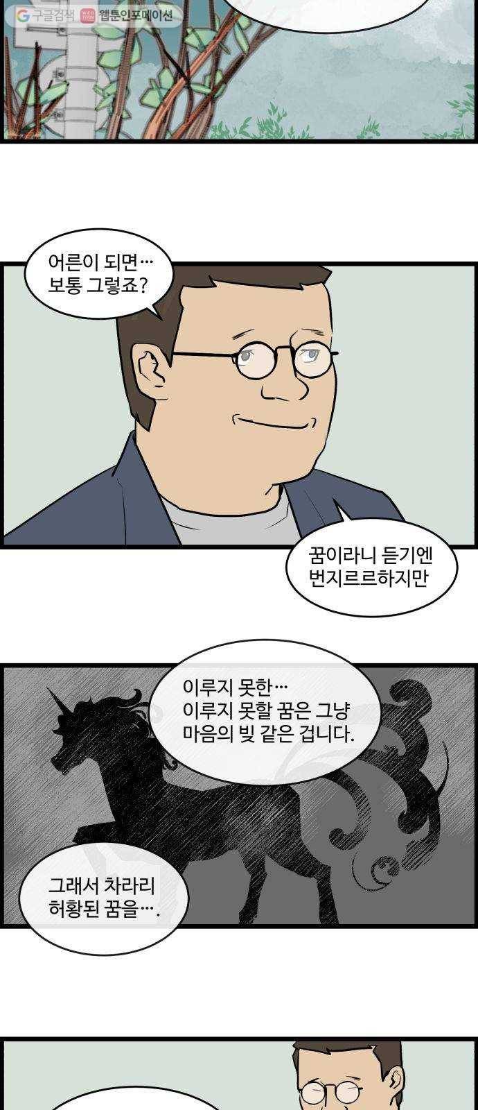킬더킹 킬러 밤 (끝) 16