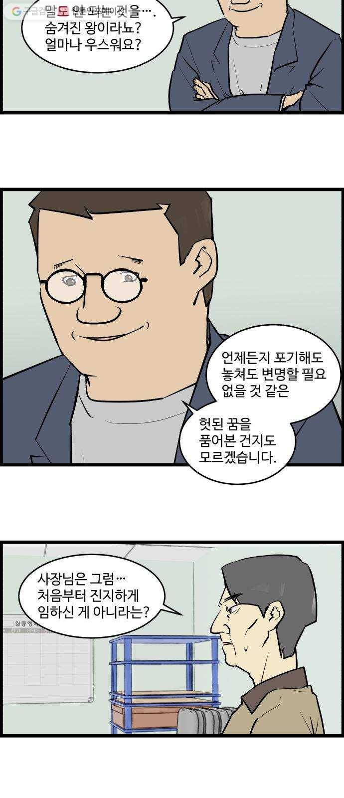 킬더킹 킬러 밤 (끝) 17