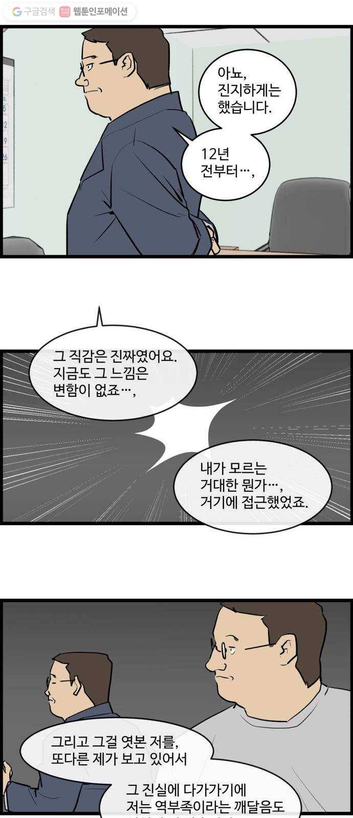 킬더킹 킬러 밤 (끝) 18