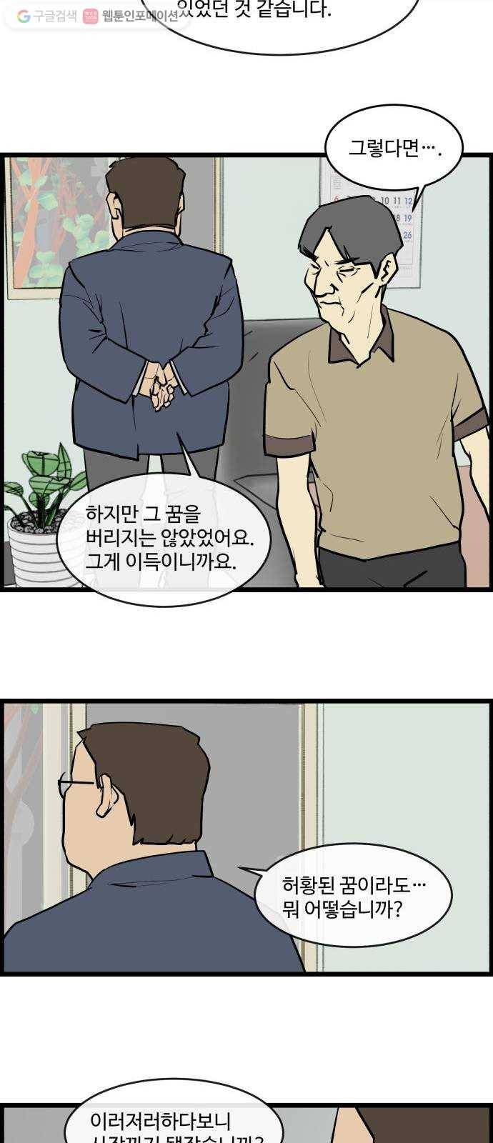 킬더킹 킬러 밤 (끝) 19