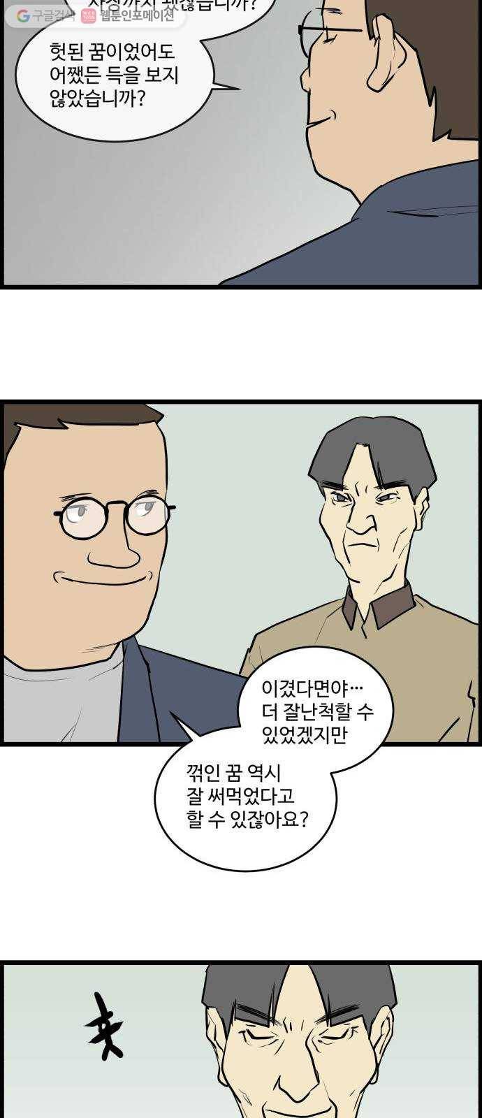 킬더킹 킬러 밤 (끝) 20