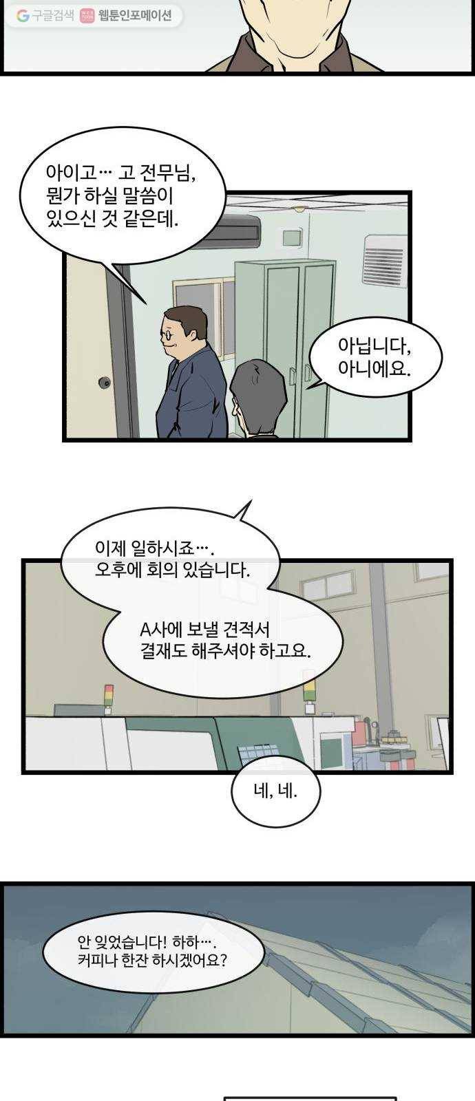 킬더킹 킬러 밤 (끝) 21