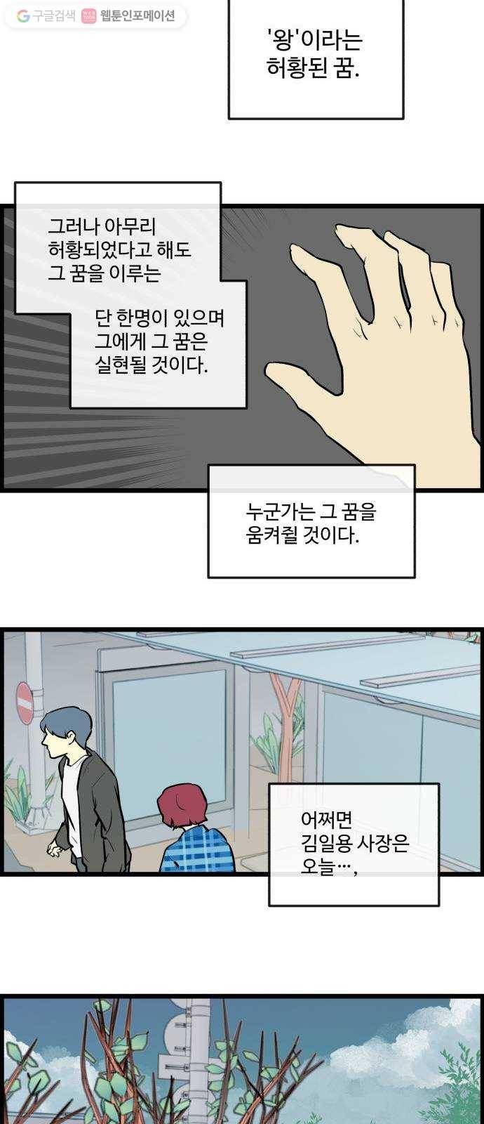 킬더킹 킬러 밤 (끝) 22
