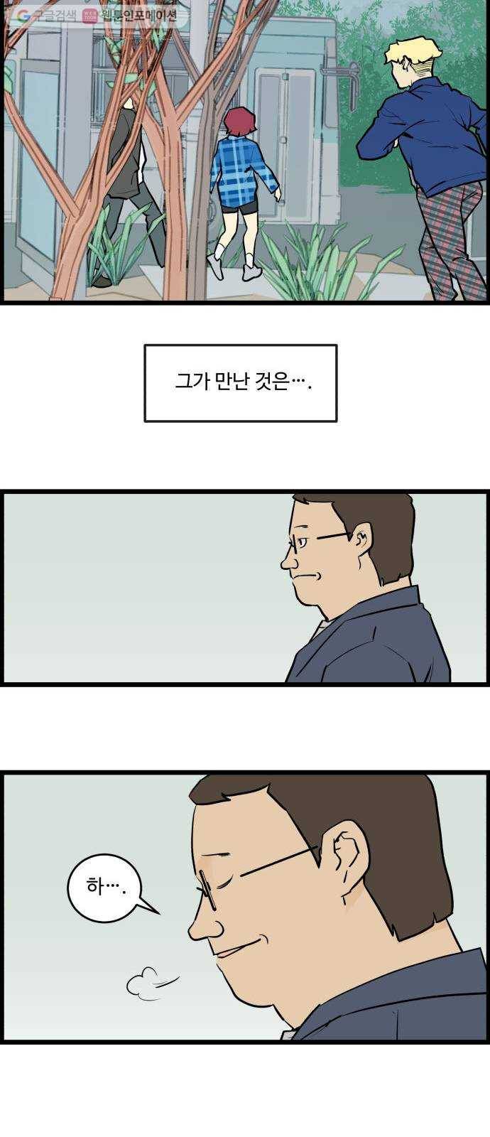 킬더킹 킬러 밤 (끝) 23