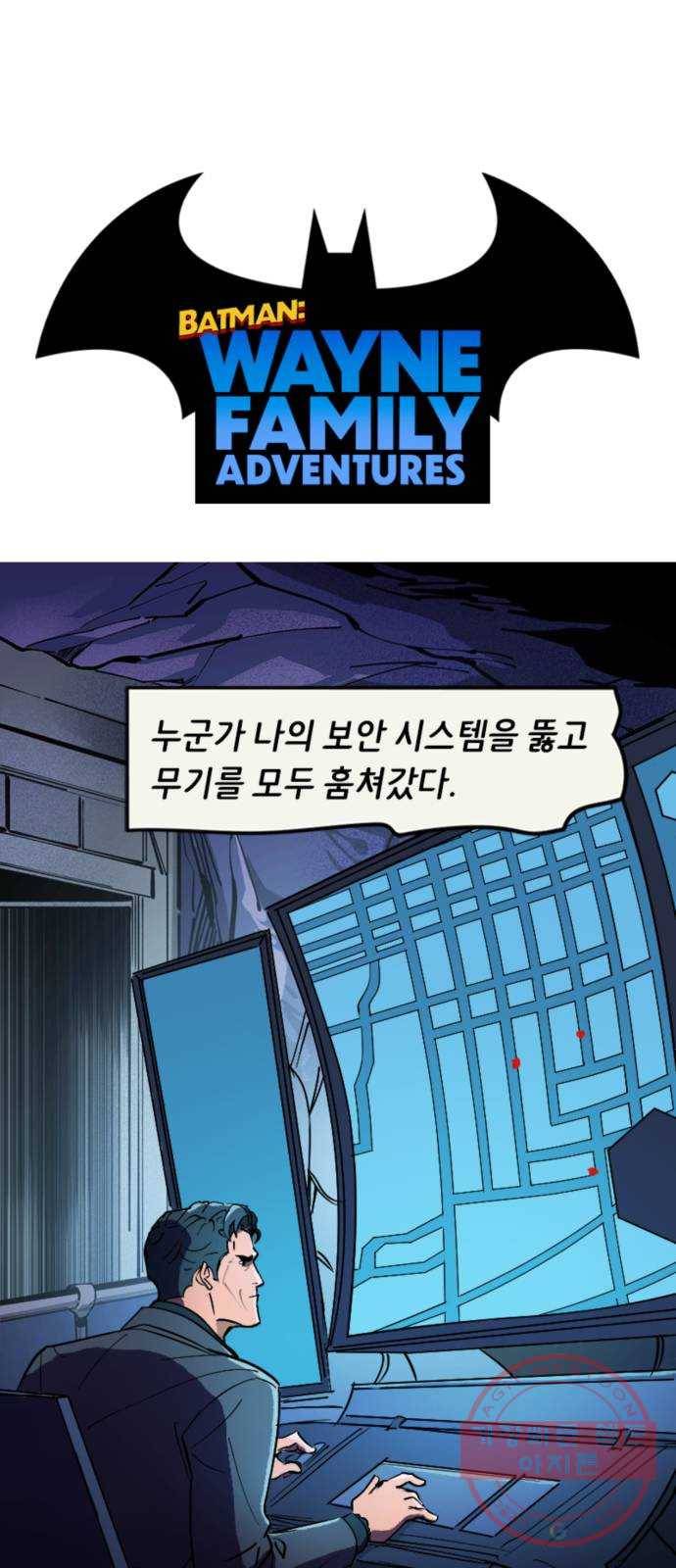 배트맨: 웨인 패밀리 어드벤처 4화. 침입자 경보 1