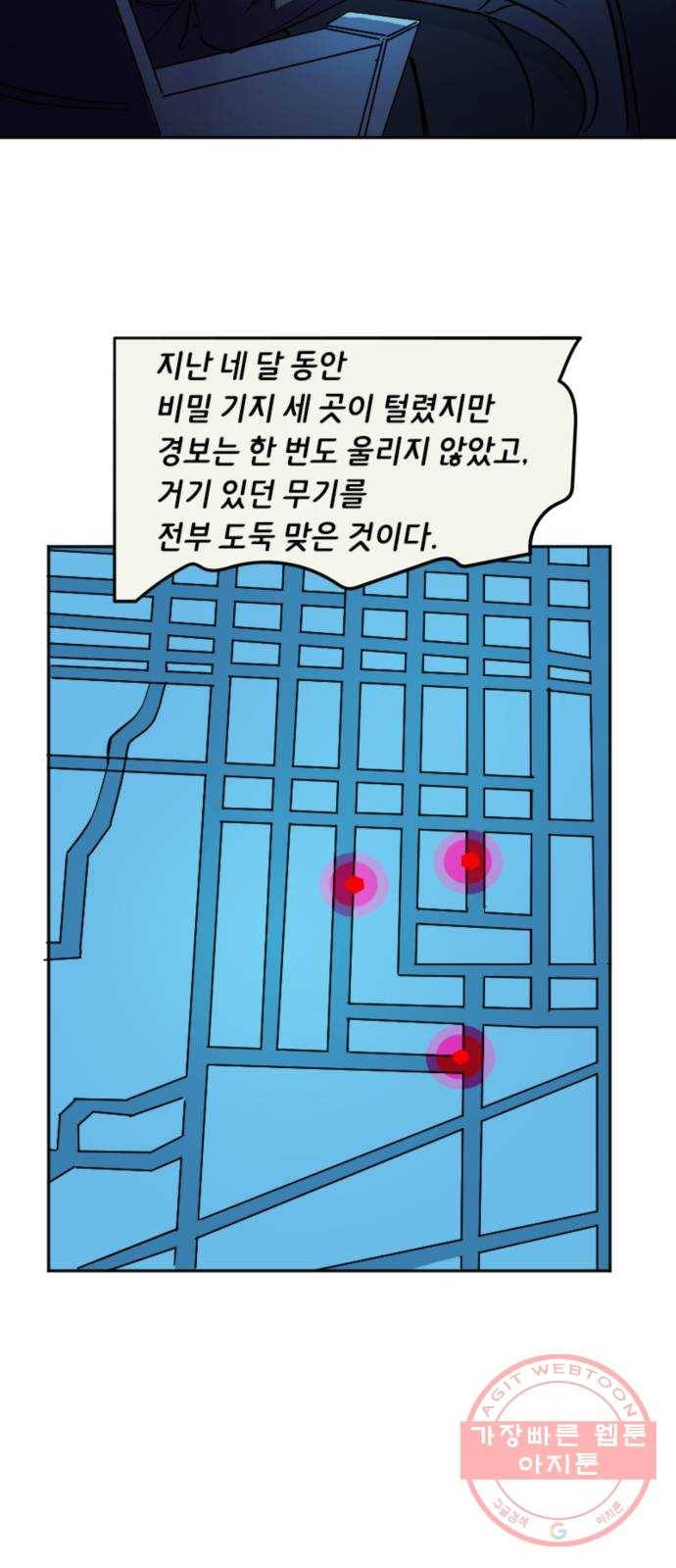 배트맨: 웨인 패밀리 어드벤처 4화. 침입자 경보 2