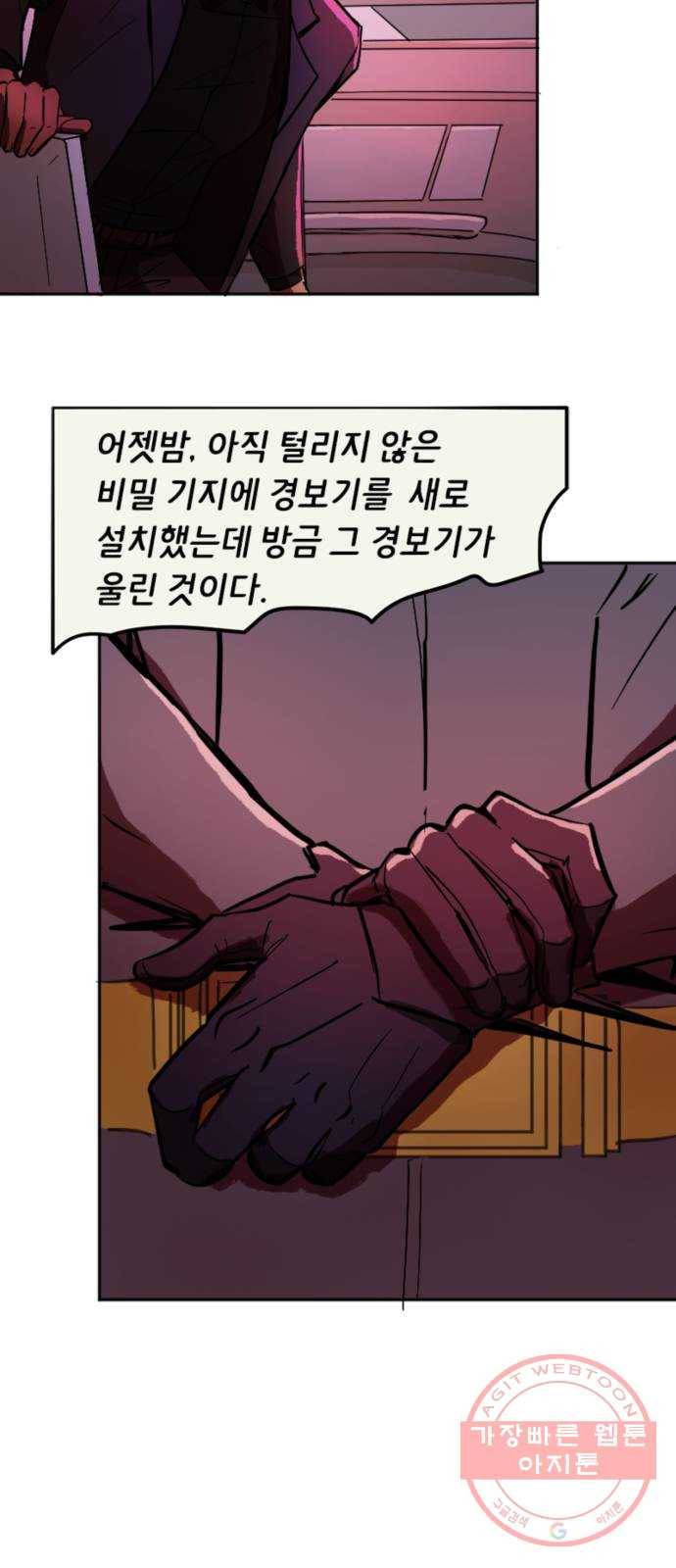 배트맨: 웨인 패밀리 어드벤처 4화. 침입자 경보 4