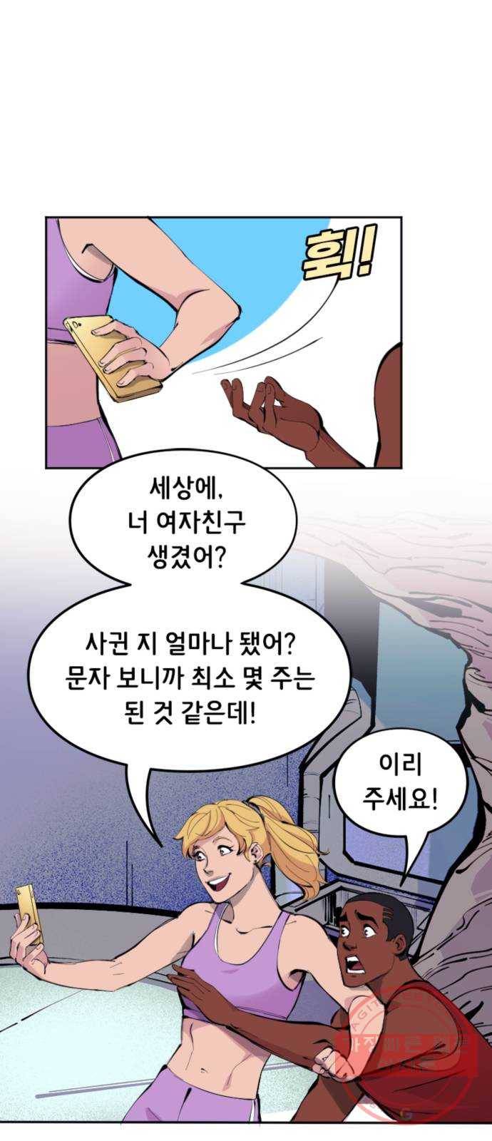 배트맨: 웨인 패밀리 어드벤처 9화. 반하다(2) 3