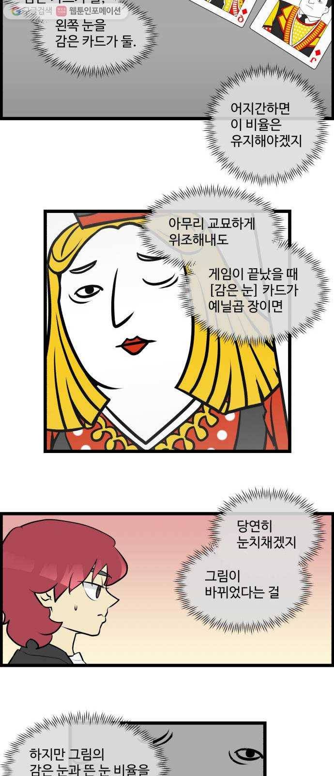 킬더킹 매치쓰리카드 (10) 2