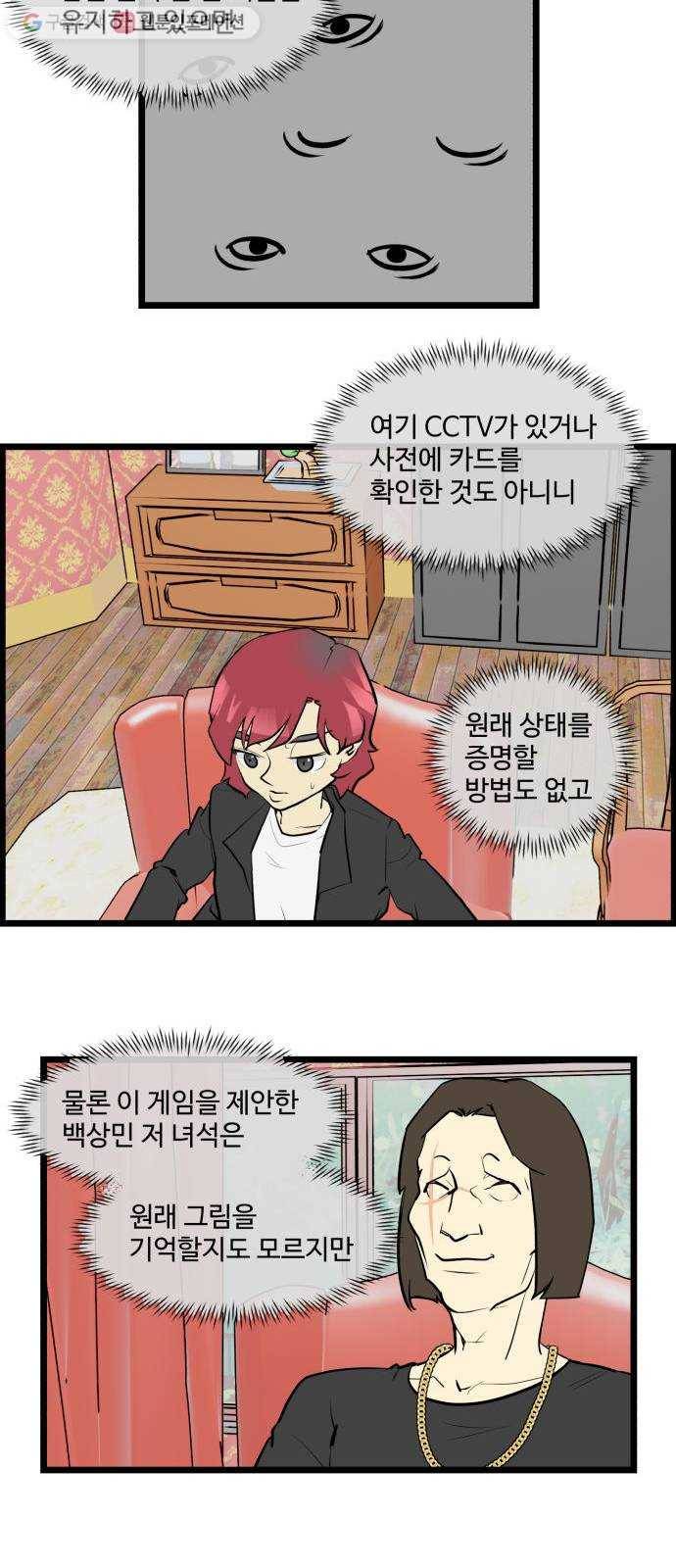 킬더킹 매치쓰리카드 (10) 3